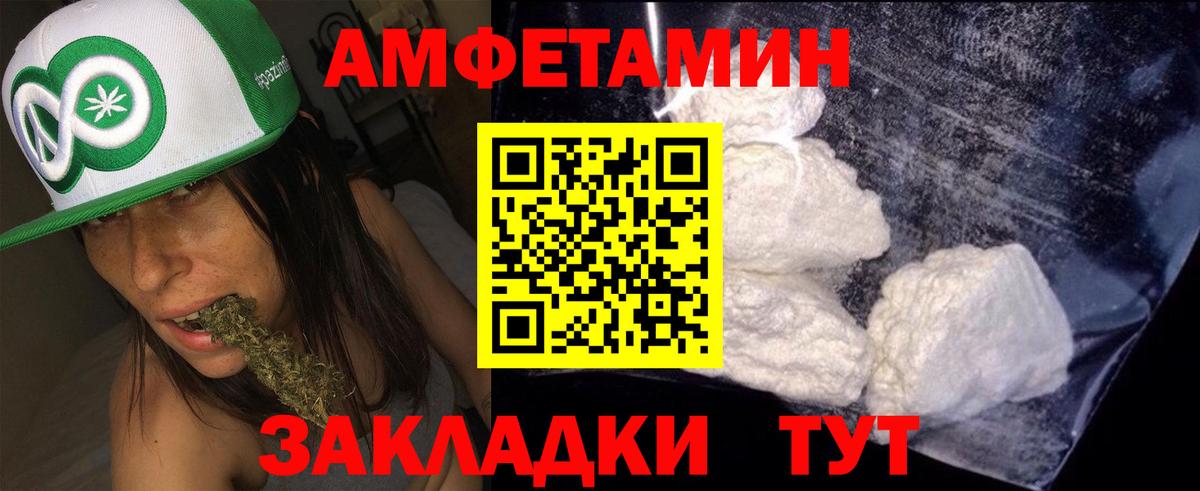 АМФЕТАМИН  Амфетамин Premium  Вход с VPN  Строитель 