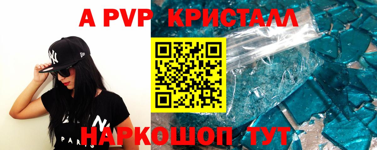 наркотики  Альфа ПВП  Строитель  Alfa_PVP мука  Вход с VPN  А ПВП Соль 