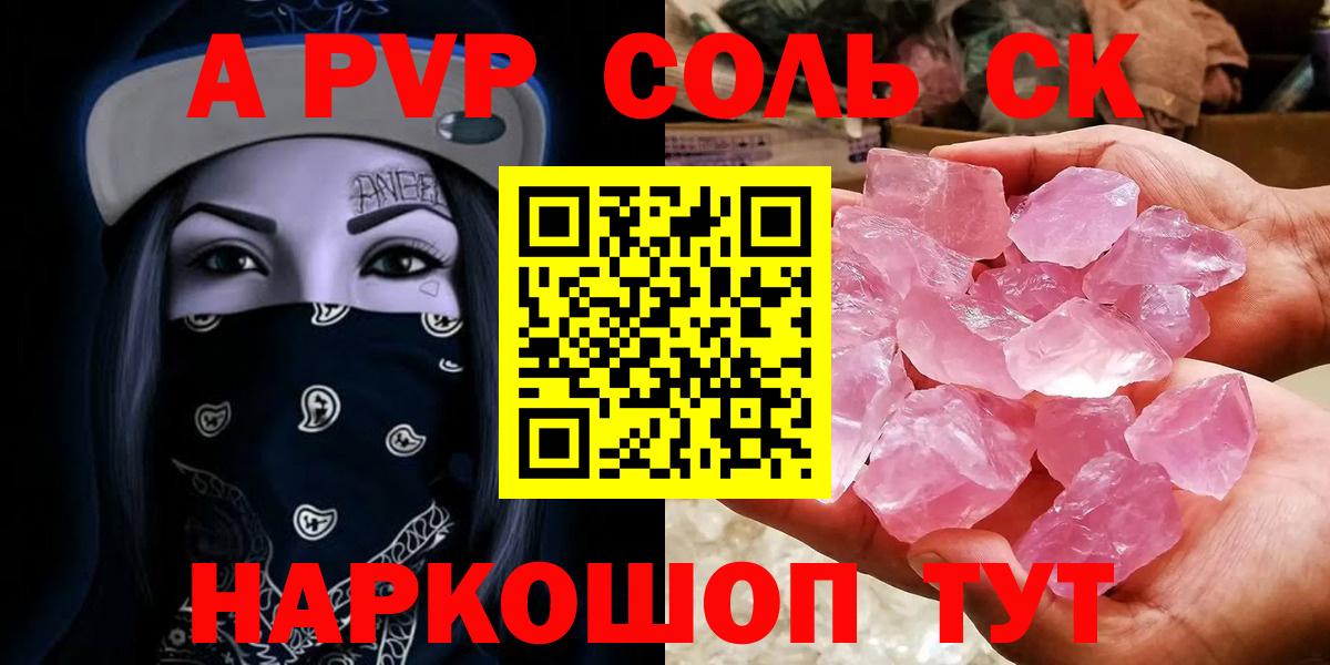 Alpha-PVP СК Строитель