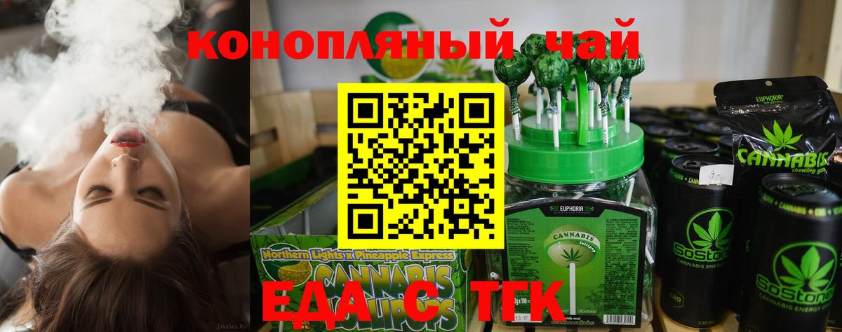 Canna-Cookies марихуана  Вход с VPN  Строитель 