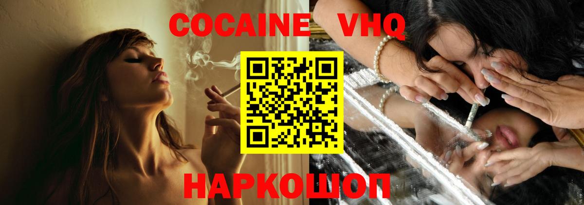 Cocaine FishScale Строитель