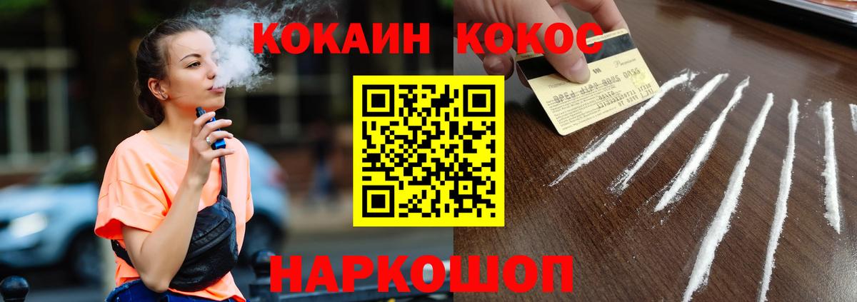 Cocaine Fish Scale  Вход с VPN  Cocaine Колумбийский  Строитель 