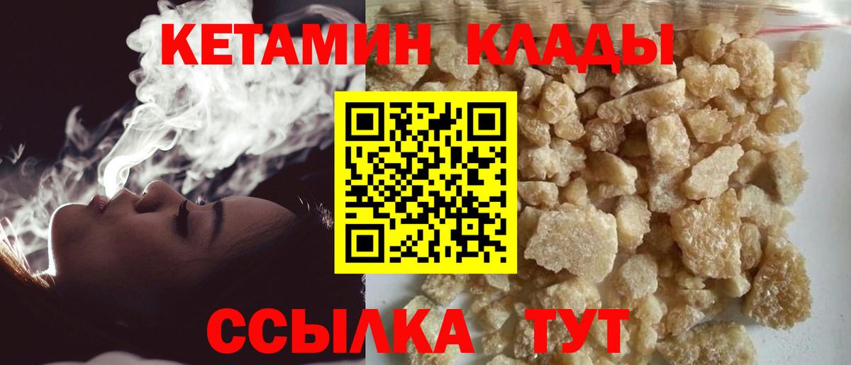 КЕТАМИН ketamine  КЕТАМИН ketamine  Вход с VPN  Строитель 