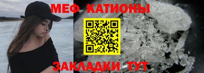 мяу мяу мука Обнинск
