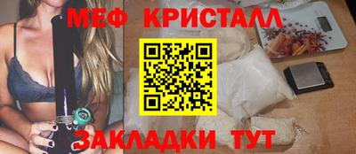 мяу мяу мука Обнинск