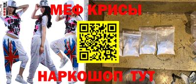 мяу мяу мука Обнинск