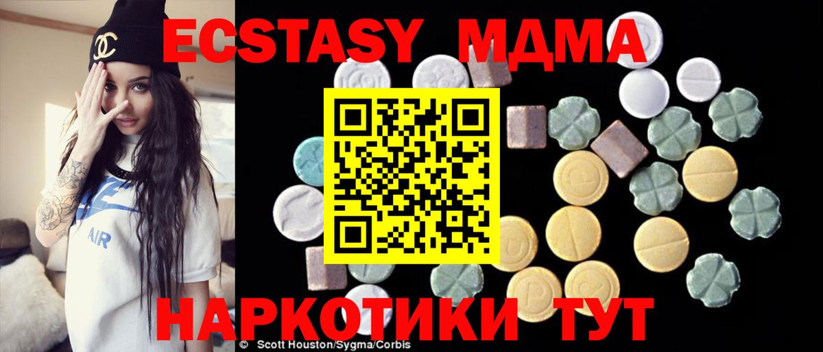 MDMA  МДМА VHQ  Вход с VPN  MDMA молли  Строитель 