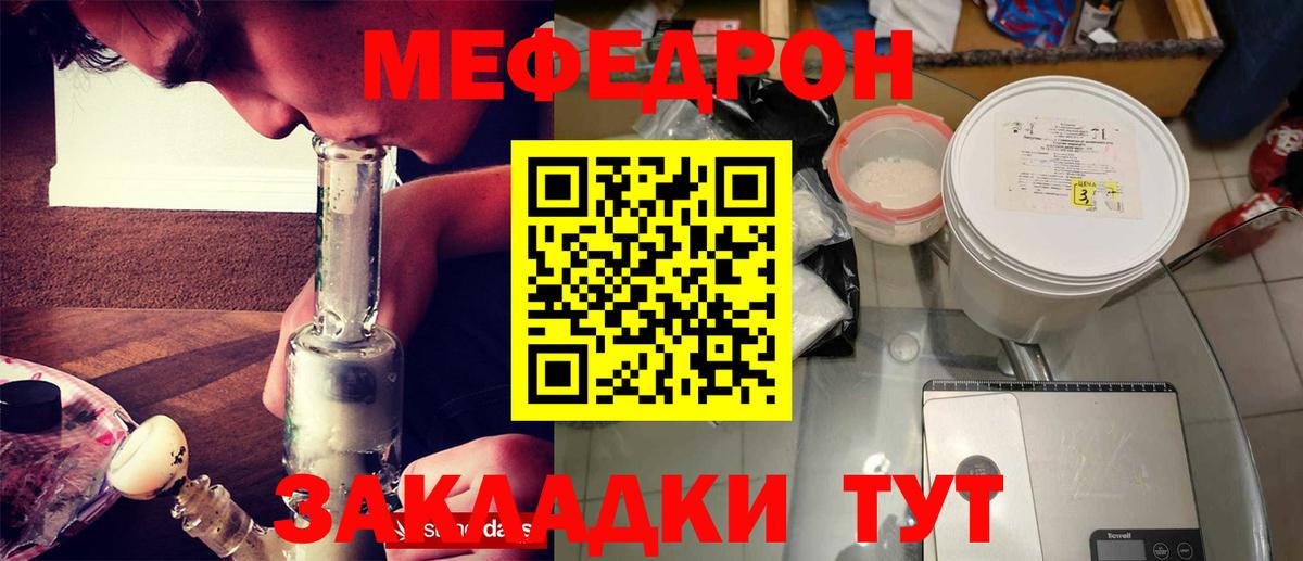 Строитель  Мефедрон VHQ  Вход с VPN  МЯУ-МЯУ 4 MMC 