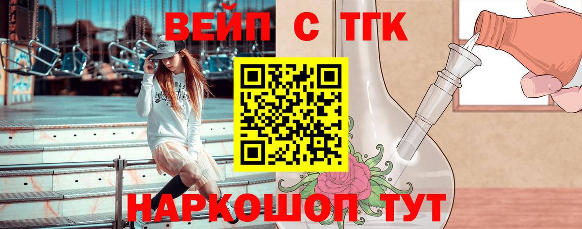 Дистиллят ТГК гашишное масло Строитель