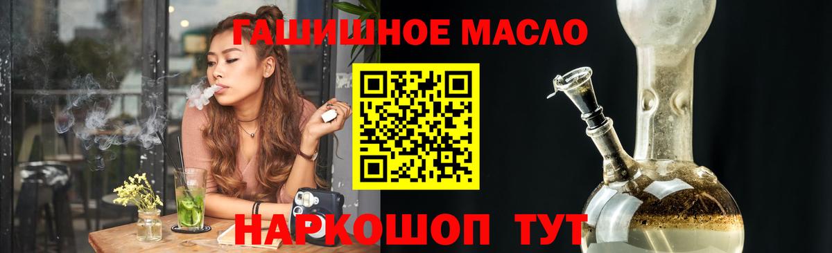 ТГК THC oil  Вход с VPN  Строитель 